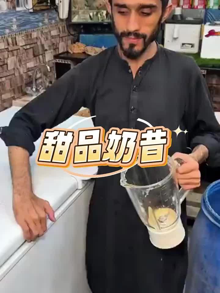 外国人很爱吃的甜品奶昔