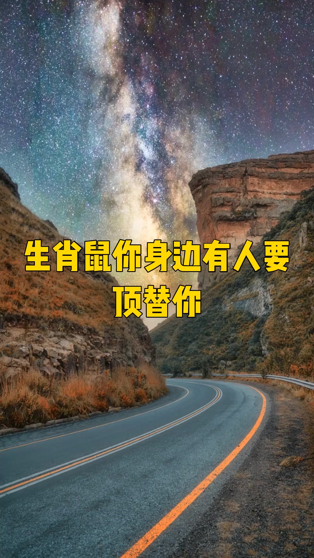 生肖鼠你身边有人要顶替你！