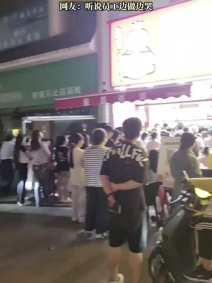 奶茶店门前挤满了人,“这是要攻打蜜雪冰城么”