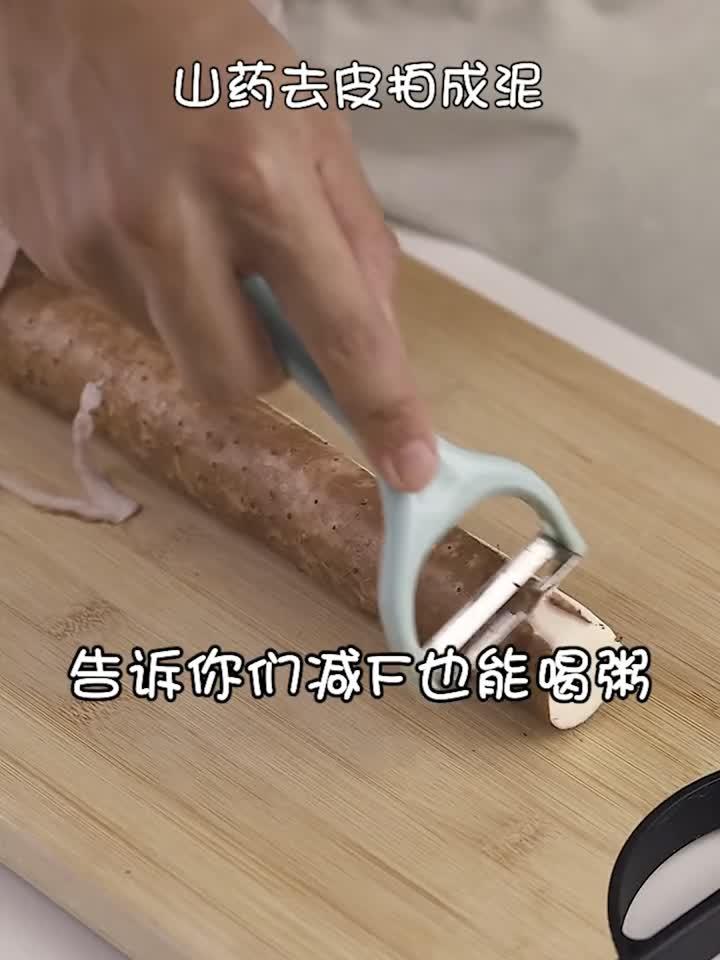 什么?减肥 还能喝粥?跟我一起学!