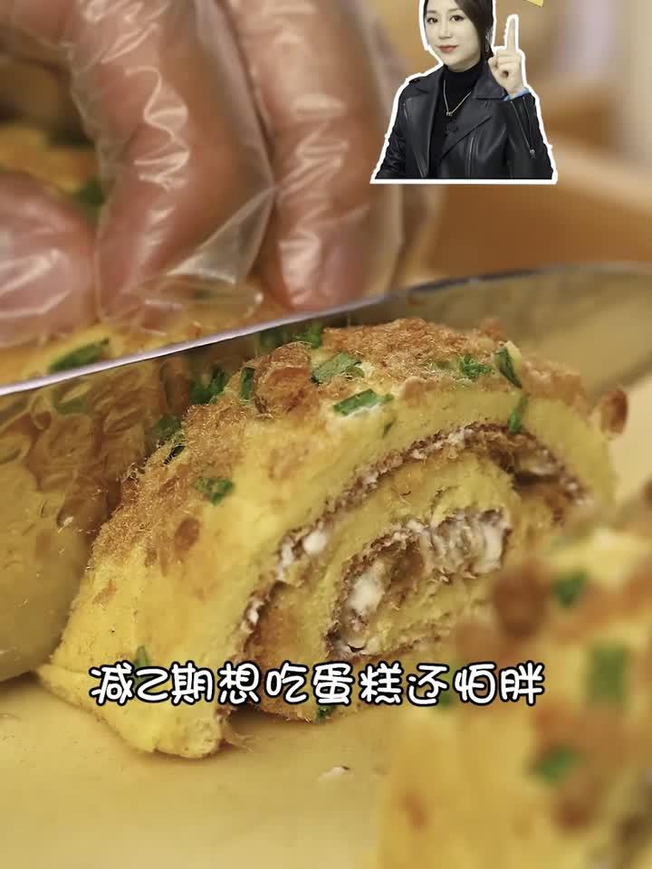 这个肉松蛋糕卷的热量真的太低了！减脂期 宝宝的福音！