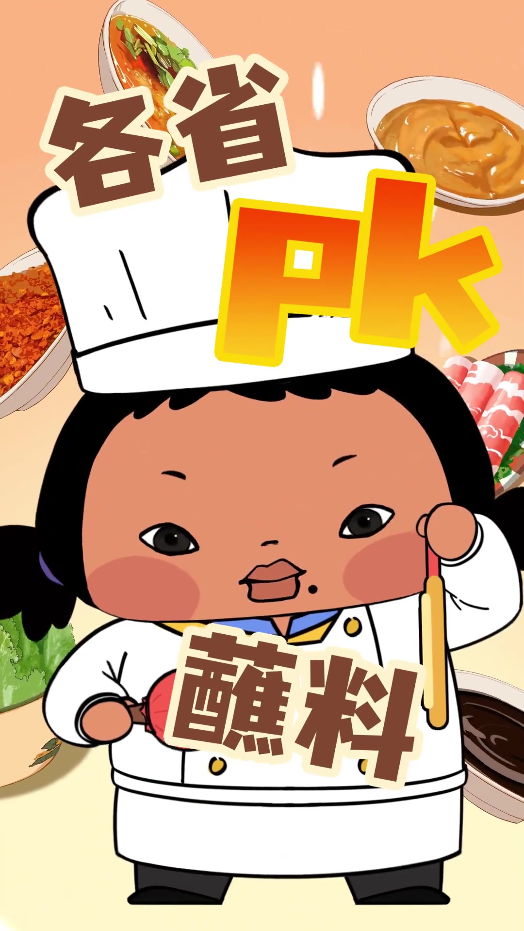 全国哪个地区最会吃火锅?谁是你的蘸料搭子?