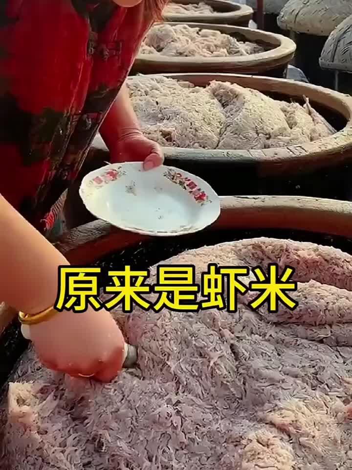 原来是虾米