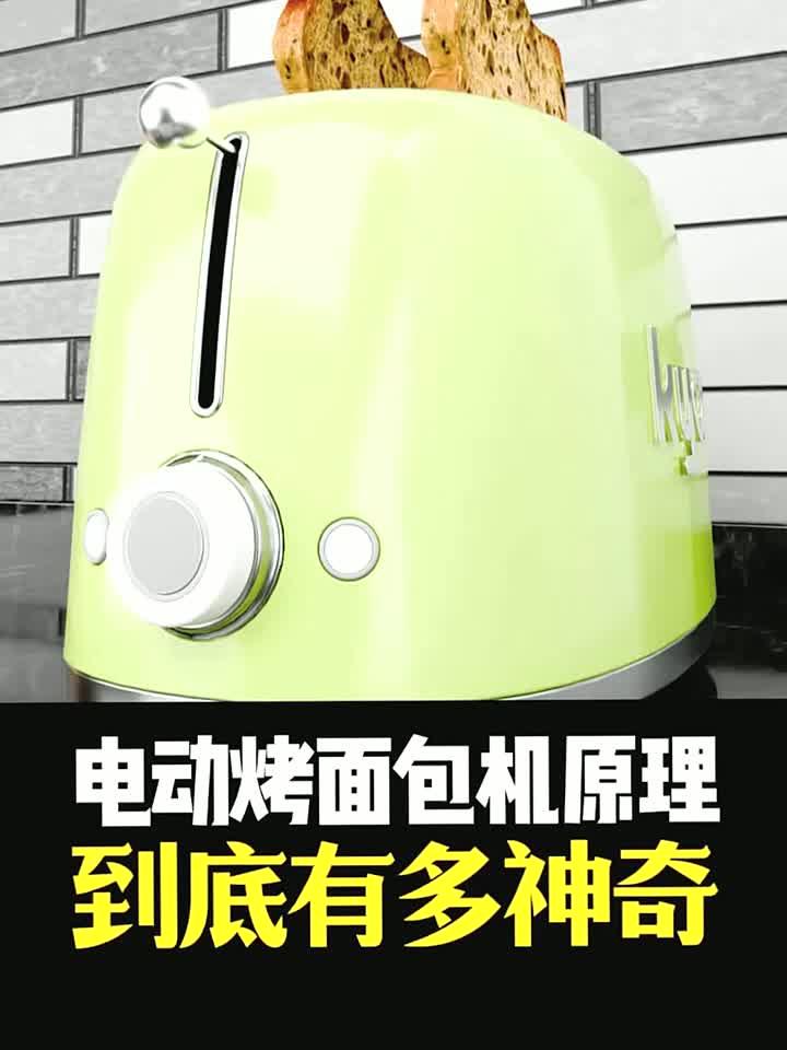 电动烤面包机原理