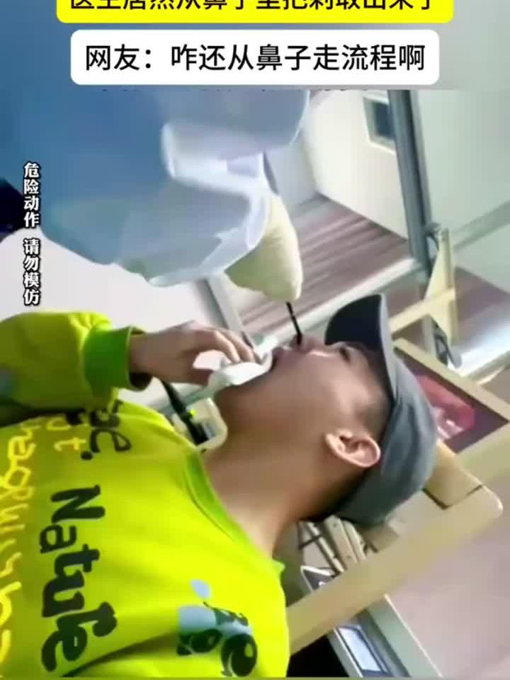 男子被鱼刺卡到喉咙，医生帮忙取出