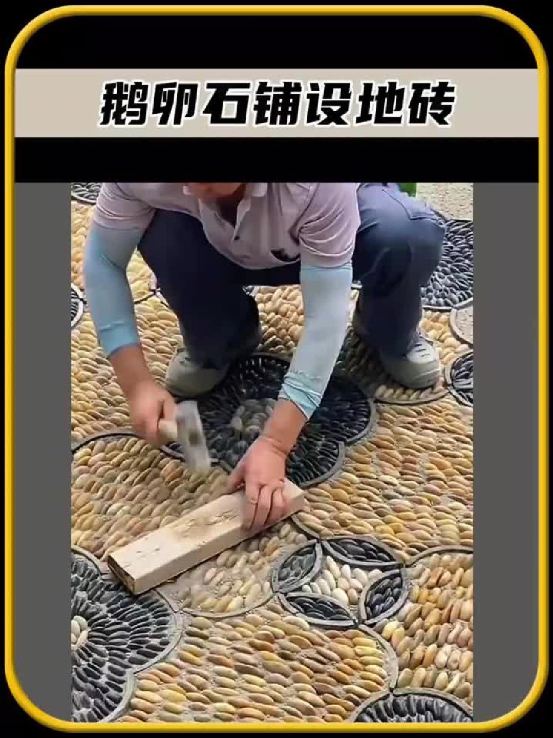 鹅卵石地砖惊艳设计,这些冷知识你了解多少?