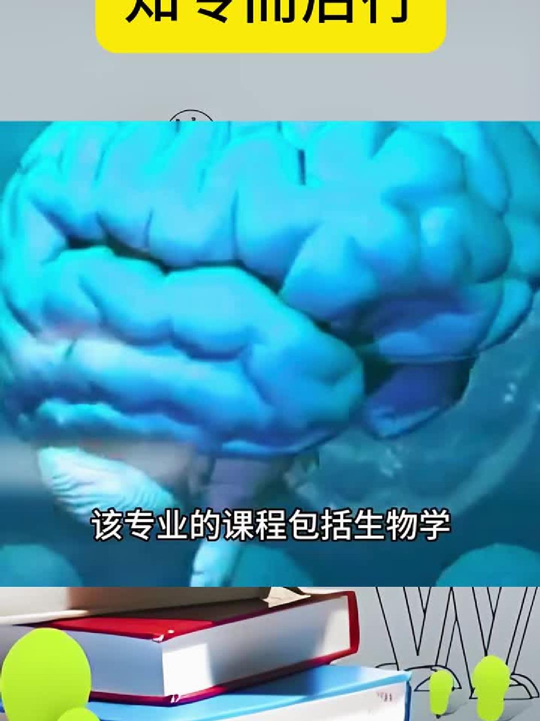 仿生科学与工程专业怎么样？