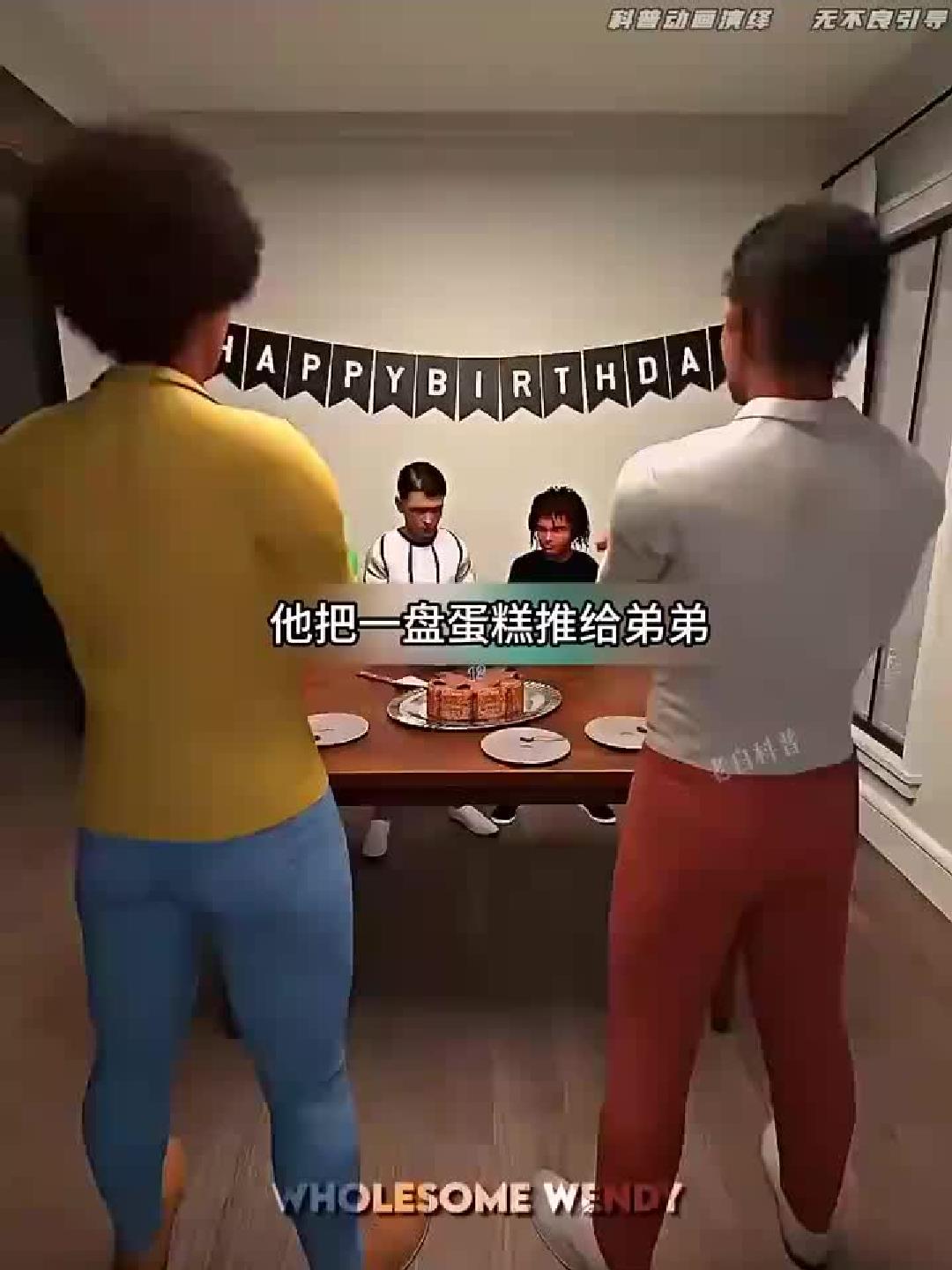#视频#蛋糕分给弟弟吃！