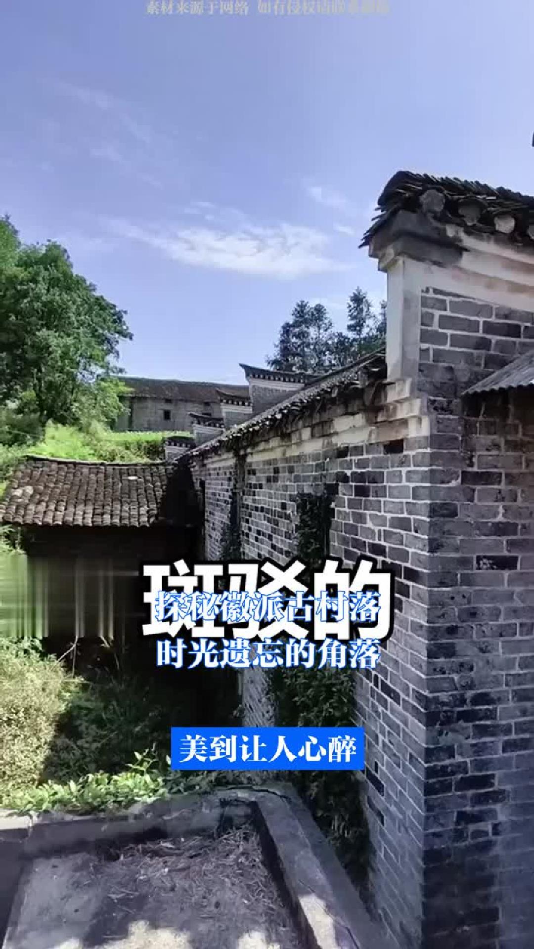 探秘徽派古村落：时光遗忘的角落，美到让人心醉！
