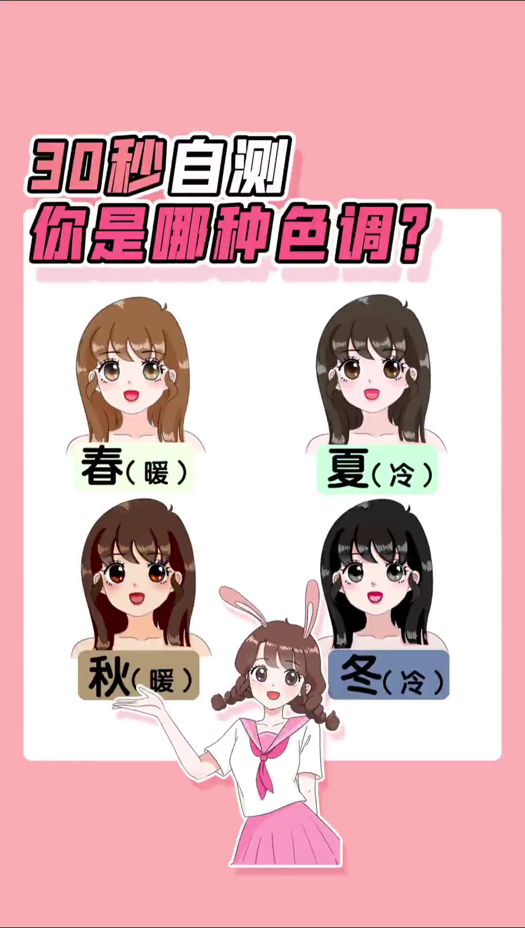 30秒自测皮肤冷暖色调,变美显白事半功倍!买衣服挑口红染头发做指甲,都要先知道自己的色调,