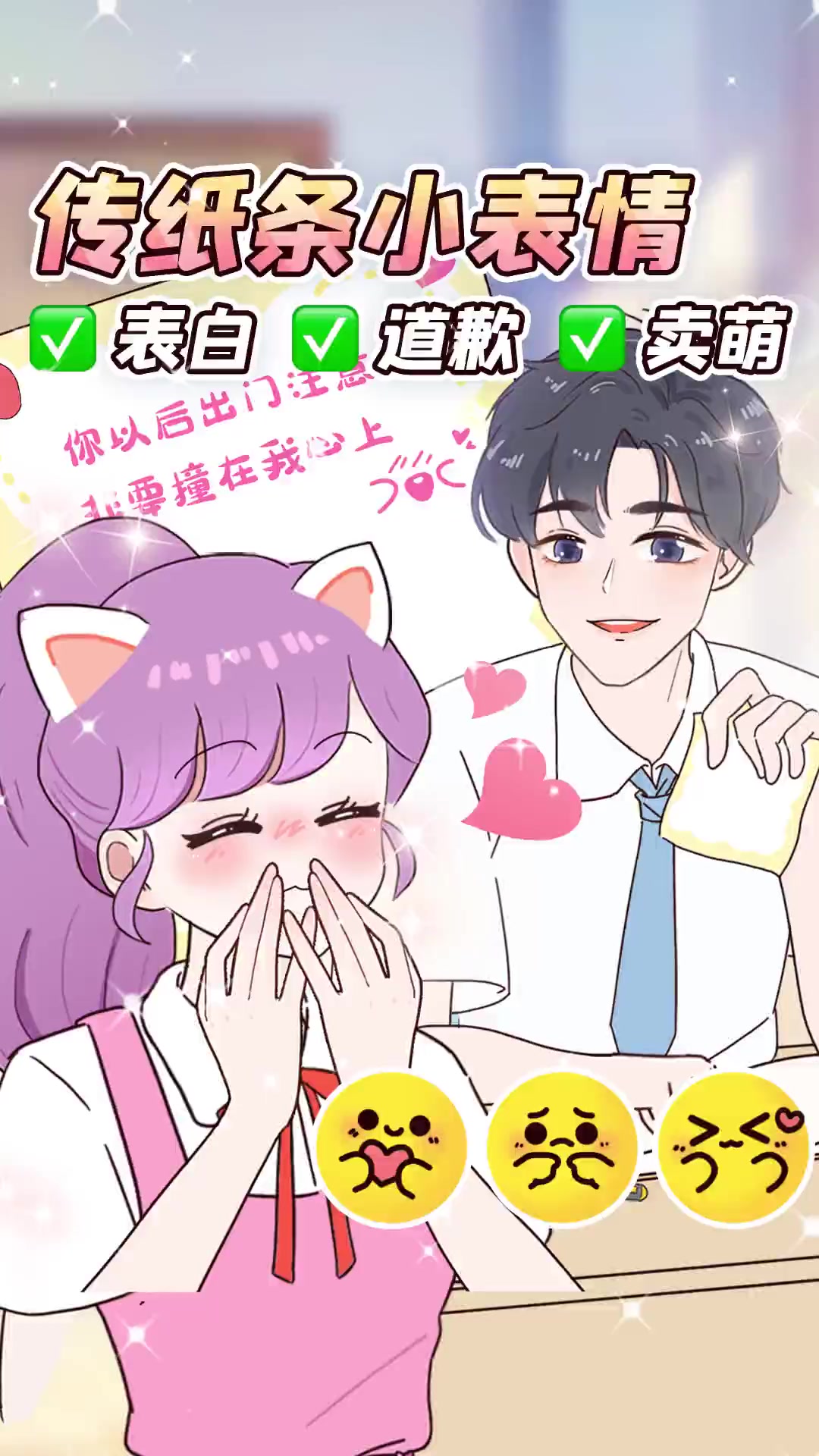 传纸条必备小表情可爱又解压快马住