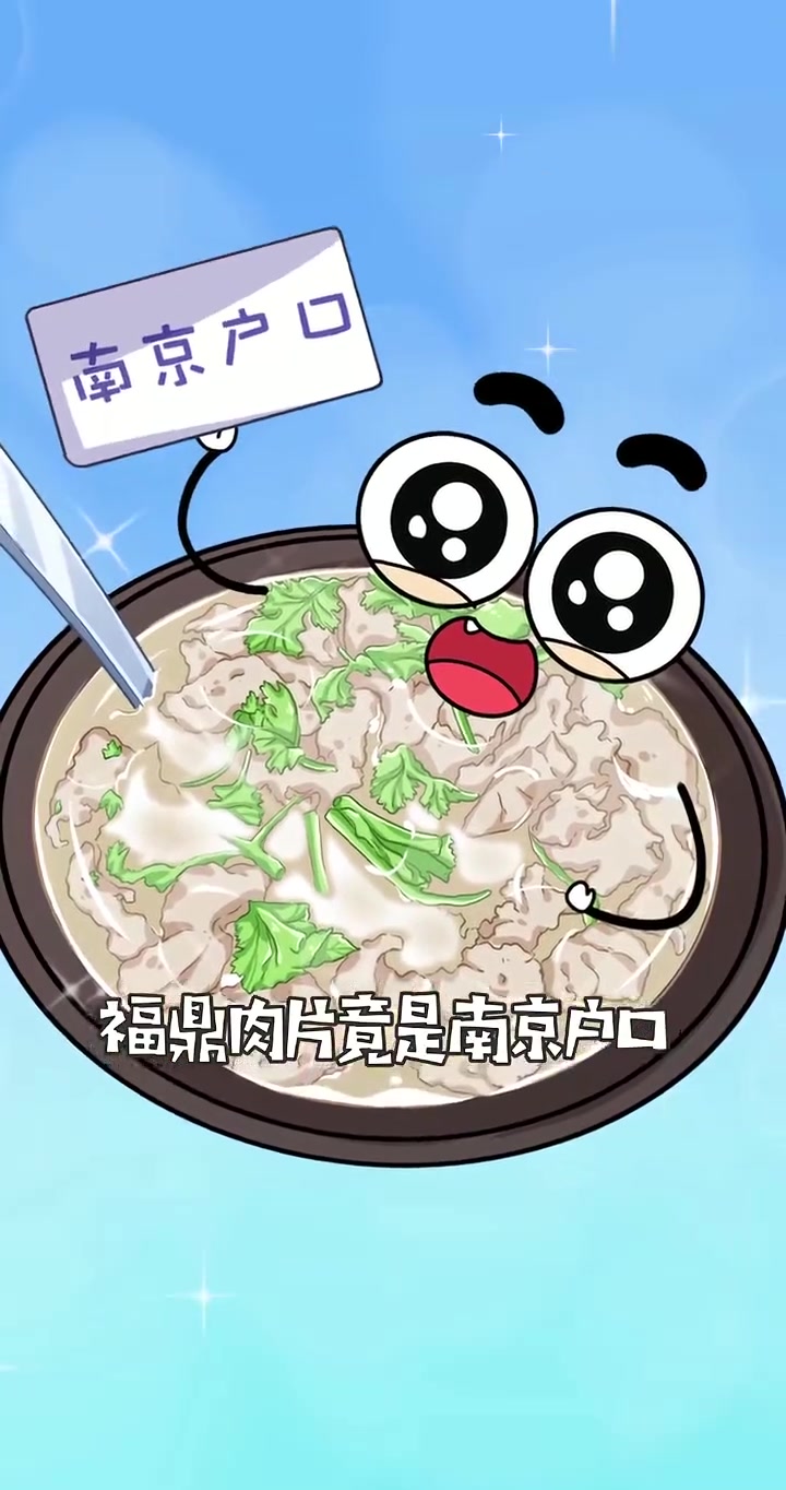 福鼎肉片到底和肉圆有什么关联?