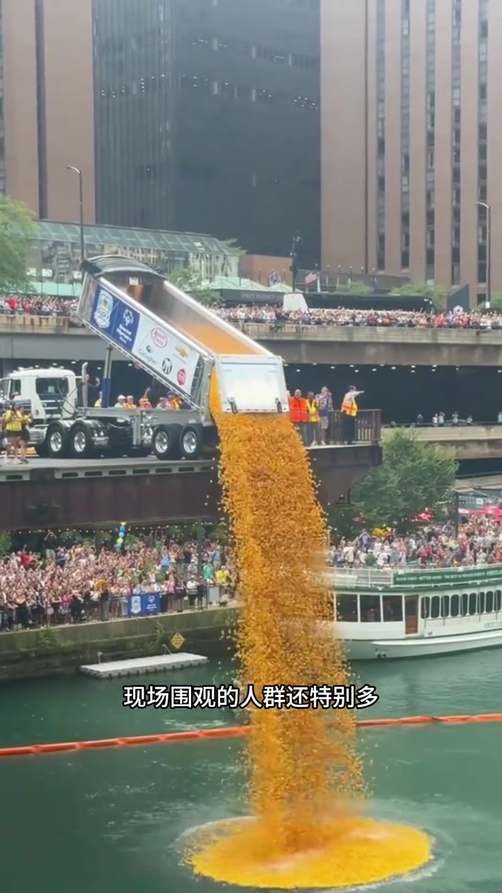 小黄鸭慈善漂流赛