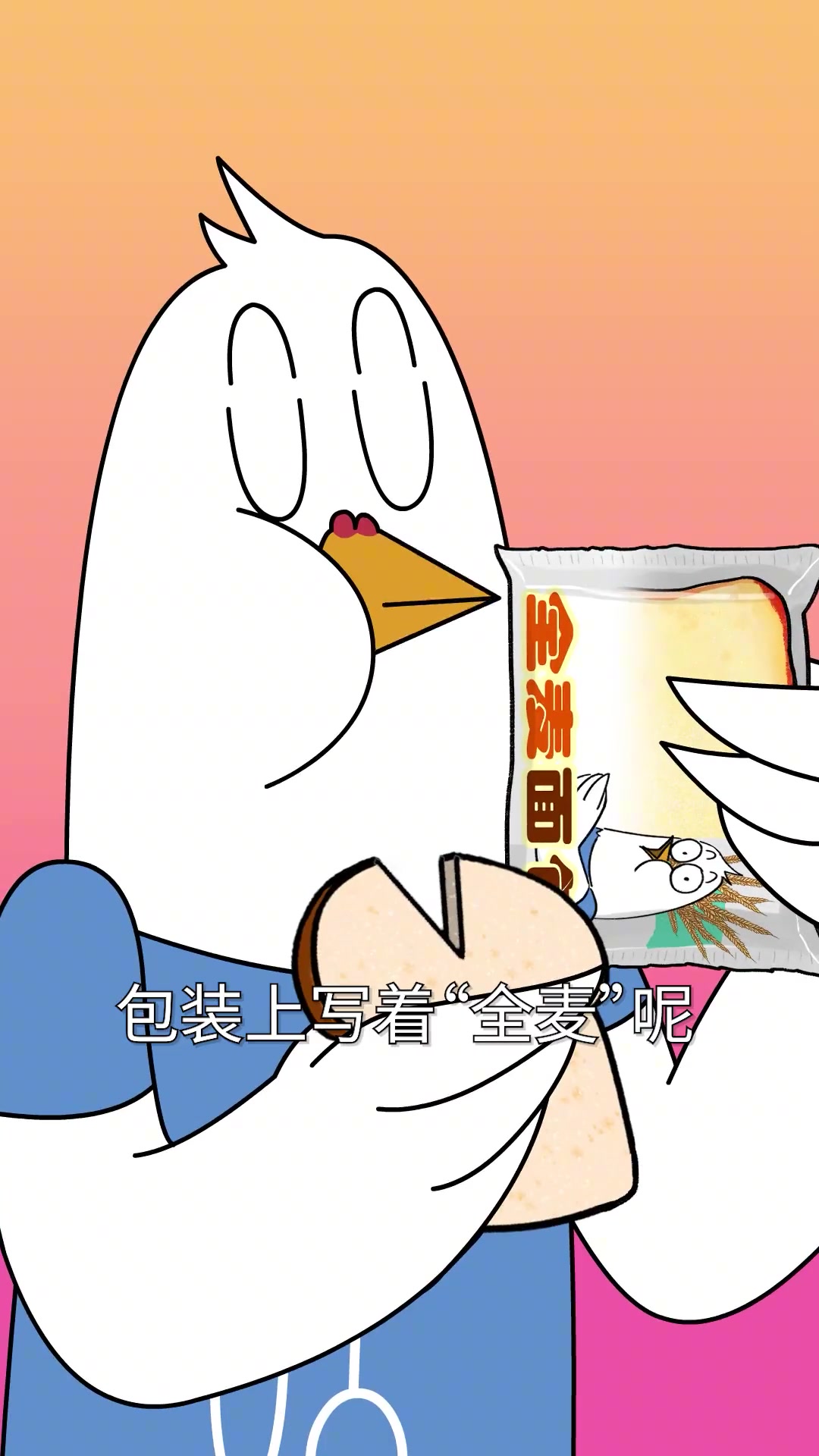 你吃的全麦面包，很有可能是假的！