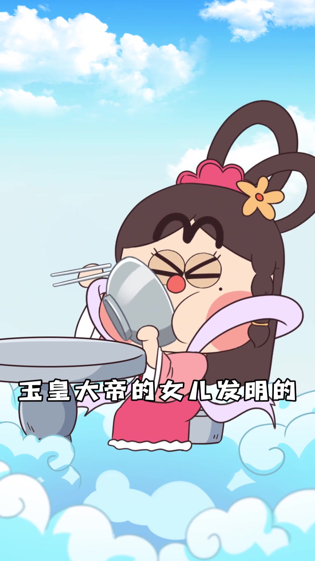 吃了这碗朝鲜冷面，你也是跟玉皇大帝攀上人脉的人了