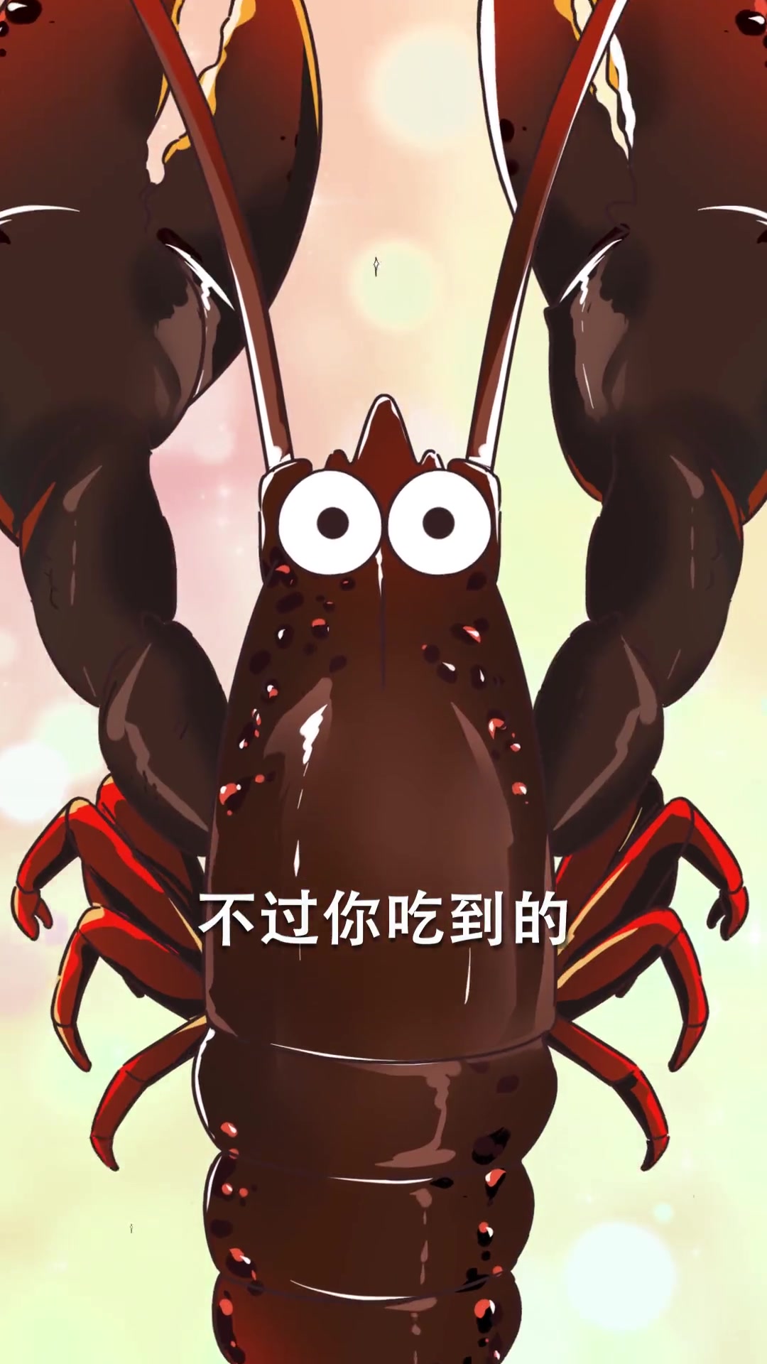 如果不是被你吃掉，波士顿龙虾才不会挂掉呢！