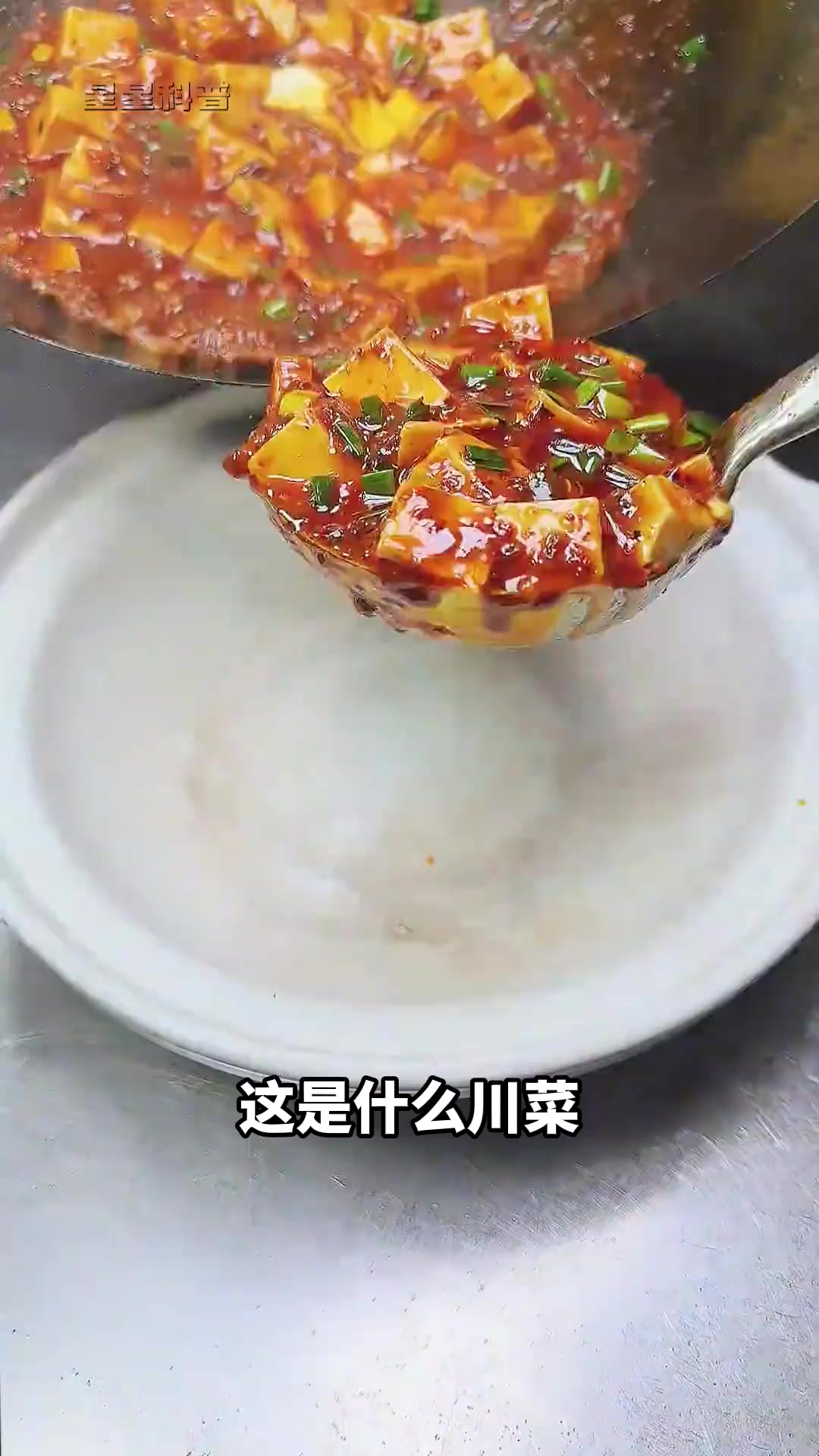 哪道川菜才是你的最爱