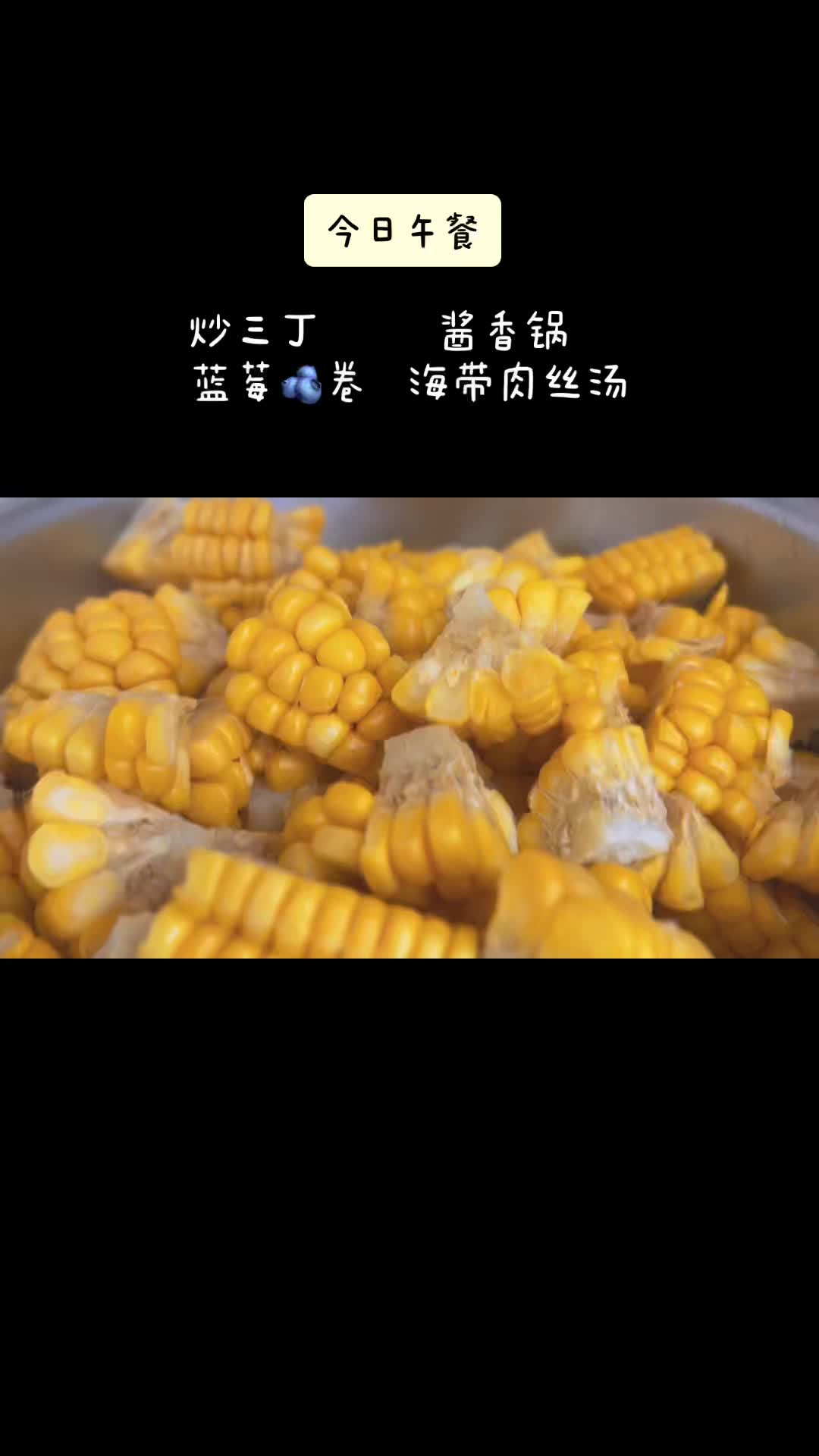#把柴米油盐过成热气腾腾的每一天