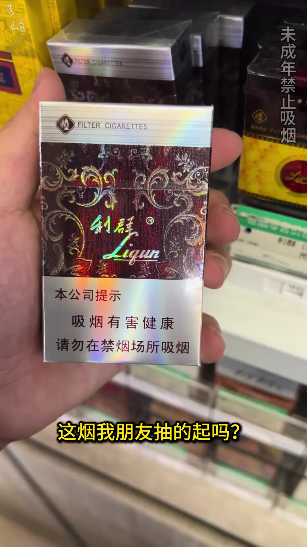 带你认识10种利群香烟,你抽过几种?