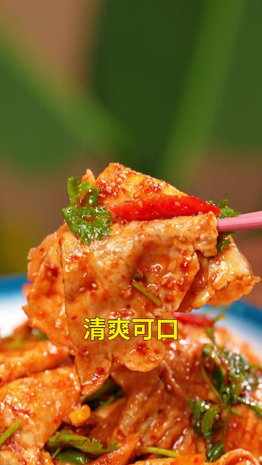冰箱里的鸡胸肉不知道怎么吃,那就试试这个做法!酸爽开胃,特别好吃!