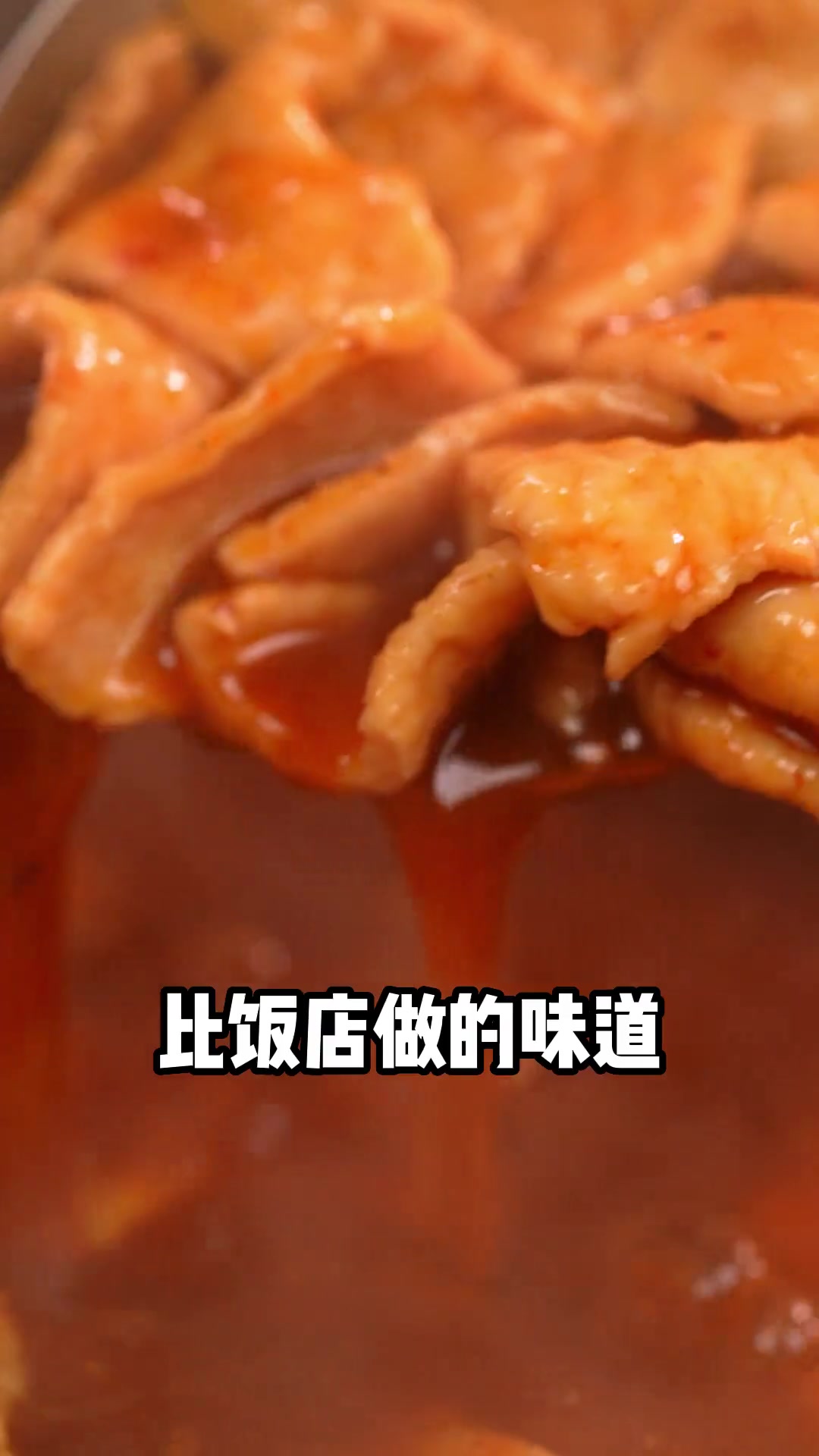 比饭店做的还好吃的水煮肉片！麻辣鲜香，无敌下饭！家庭版做法简单零失败，比毛血旺、水煮鱼都上