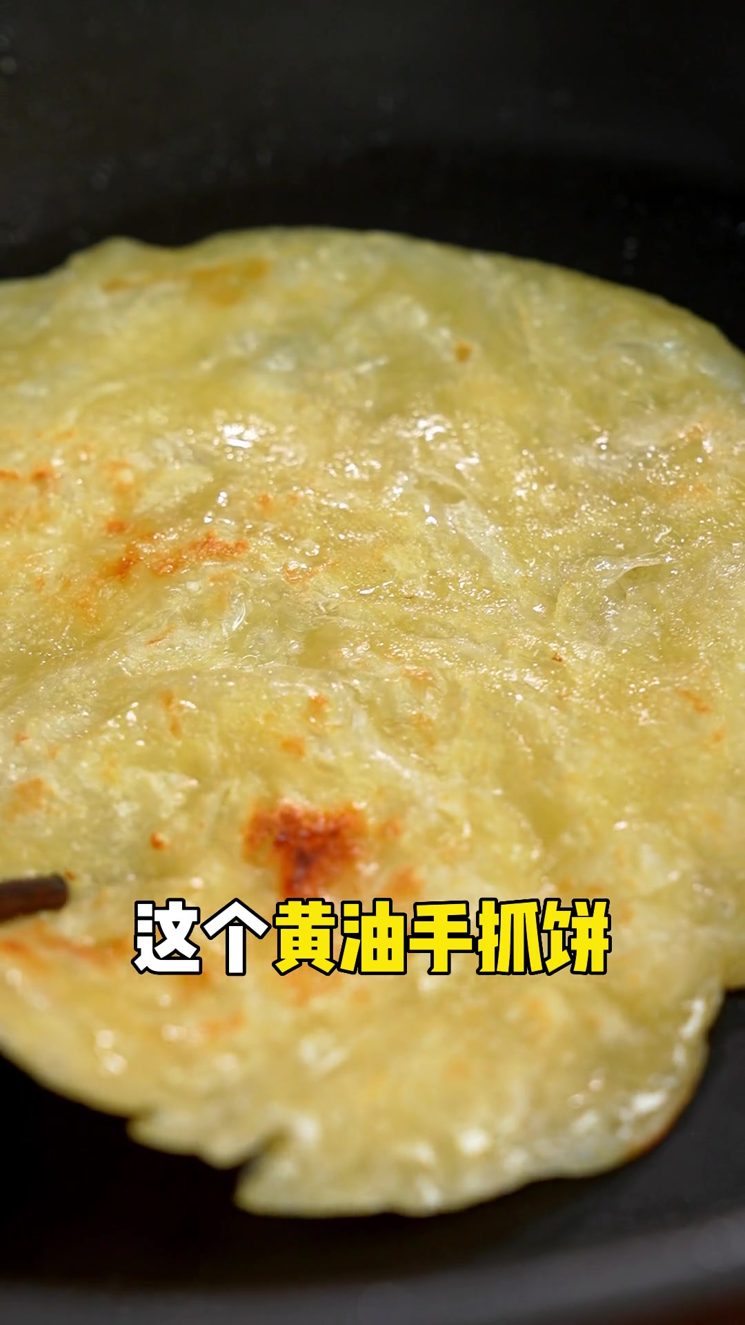 没有起酥油的手抓饼，特别适合孩子吃！做法简单还多样，懒人妈妈的福音！