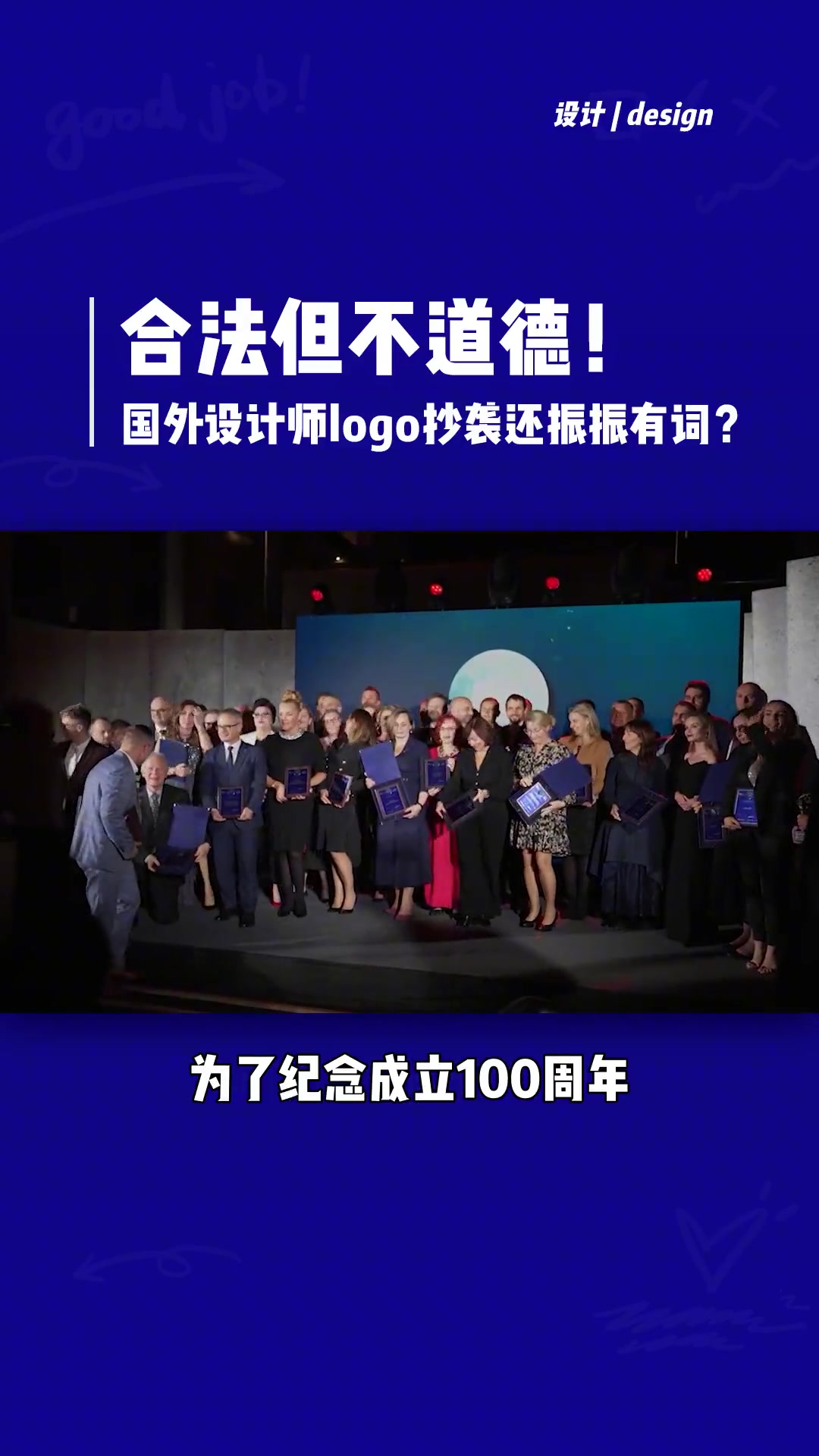 胆子真大！国外设计师logo抄袭，图库素材直接用？