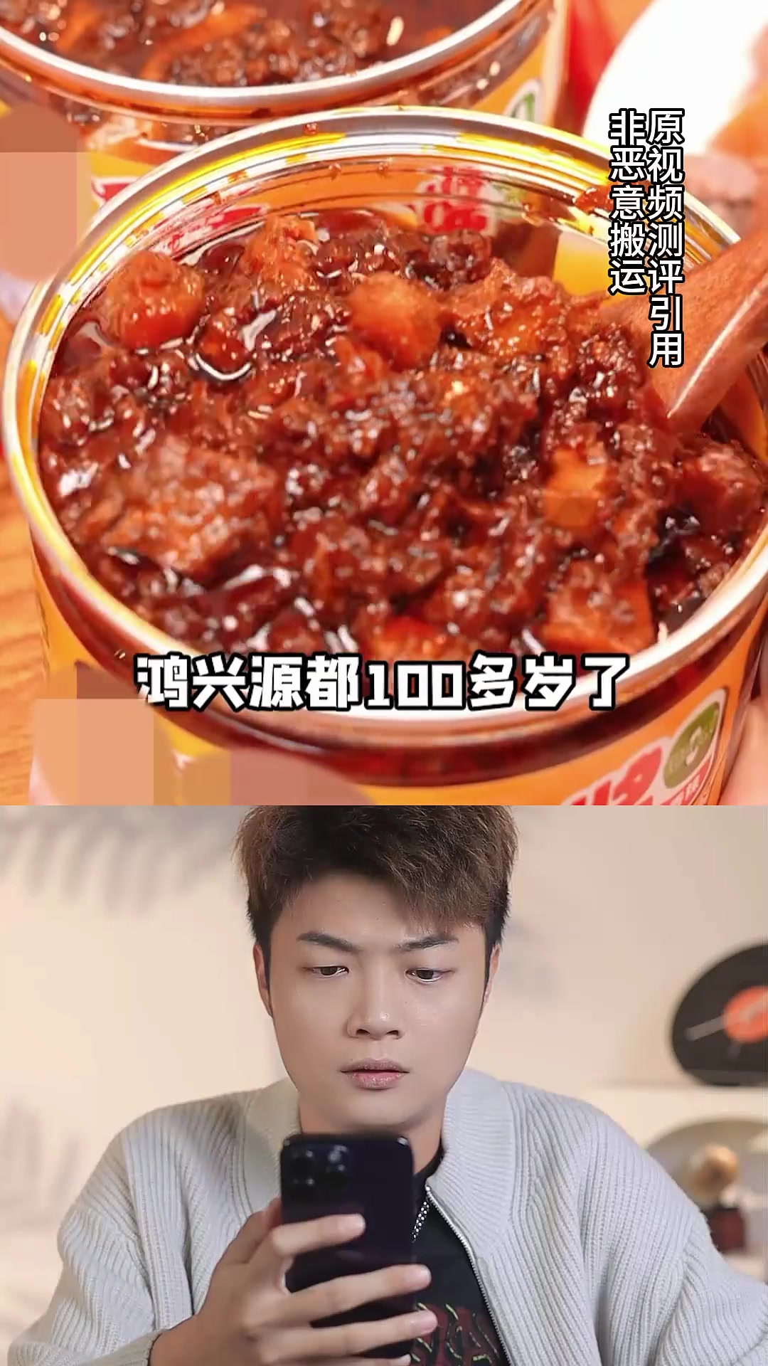 别人虚假宣传我控制不了！但是我能做到的就是把这个牛肉酱的好与坏都给大家说清楚！