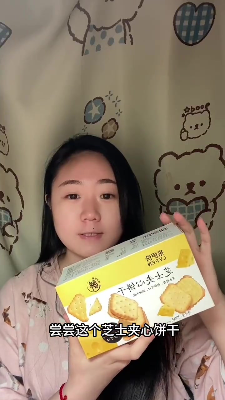 饼干真好吃!肉松麻花和雪花酥太上头了!你们真的会安利哈哈哈!最后的干脆面很一般般了!