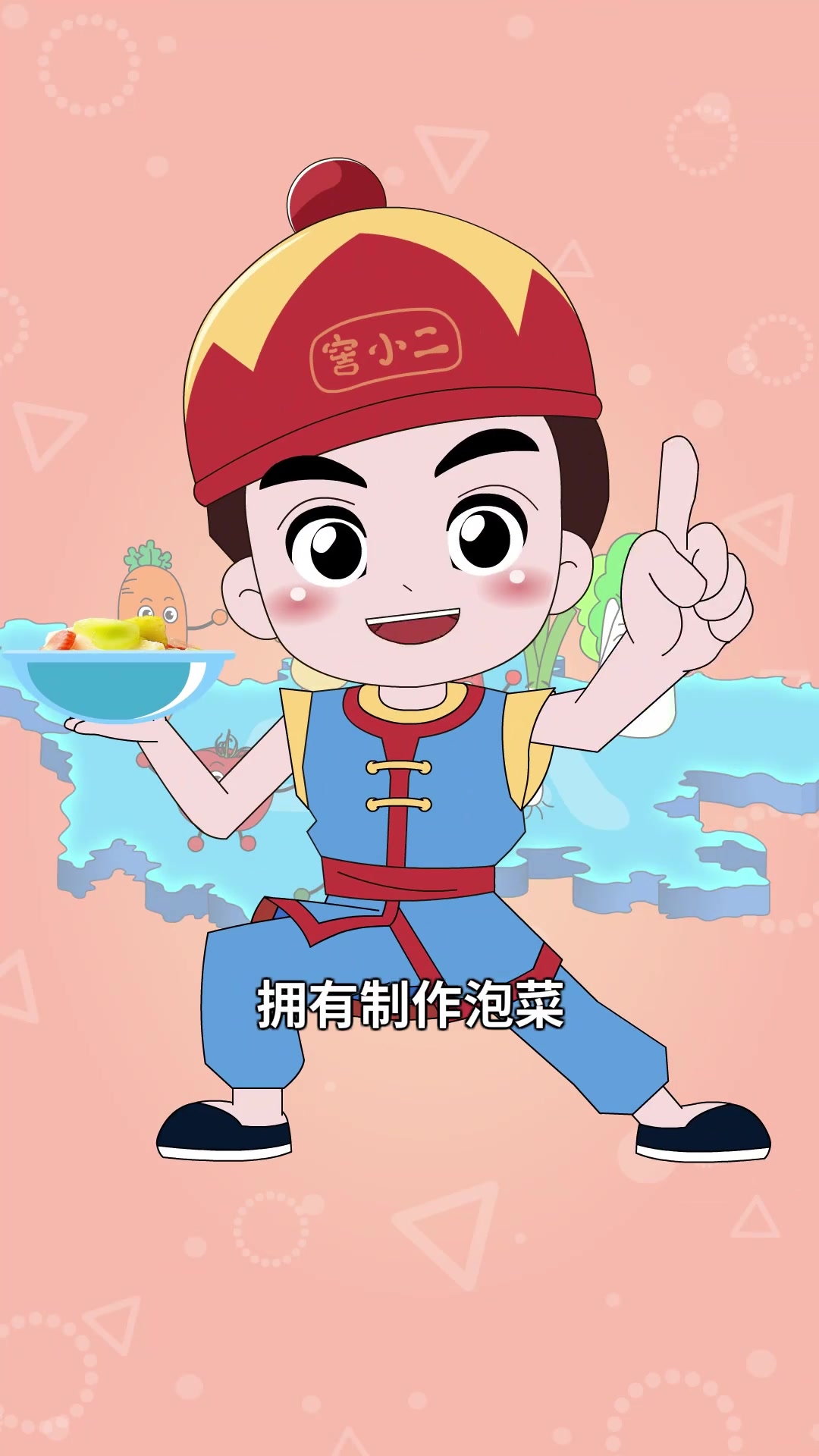 “川味”之源,韩国泡菜好吃? 四川泡菜才是无冕之王(下) 作为天府之国的四川,蔬菜品种丰富