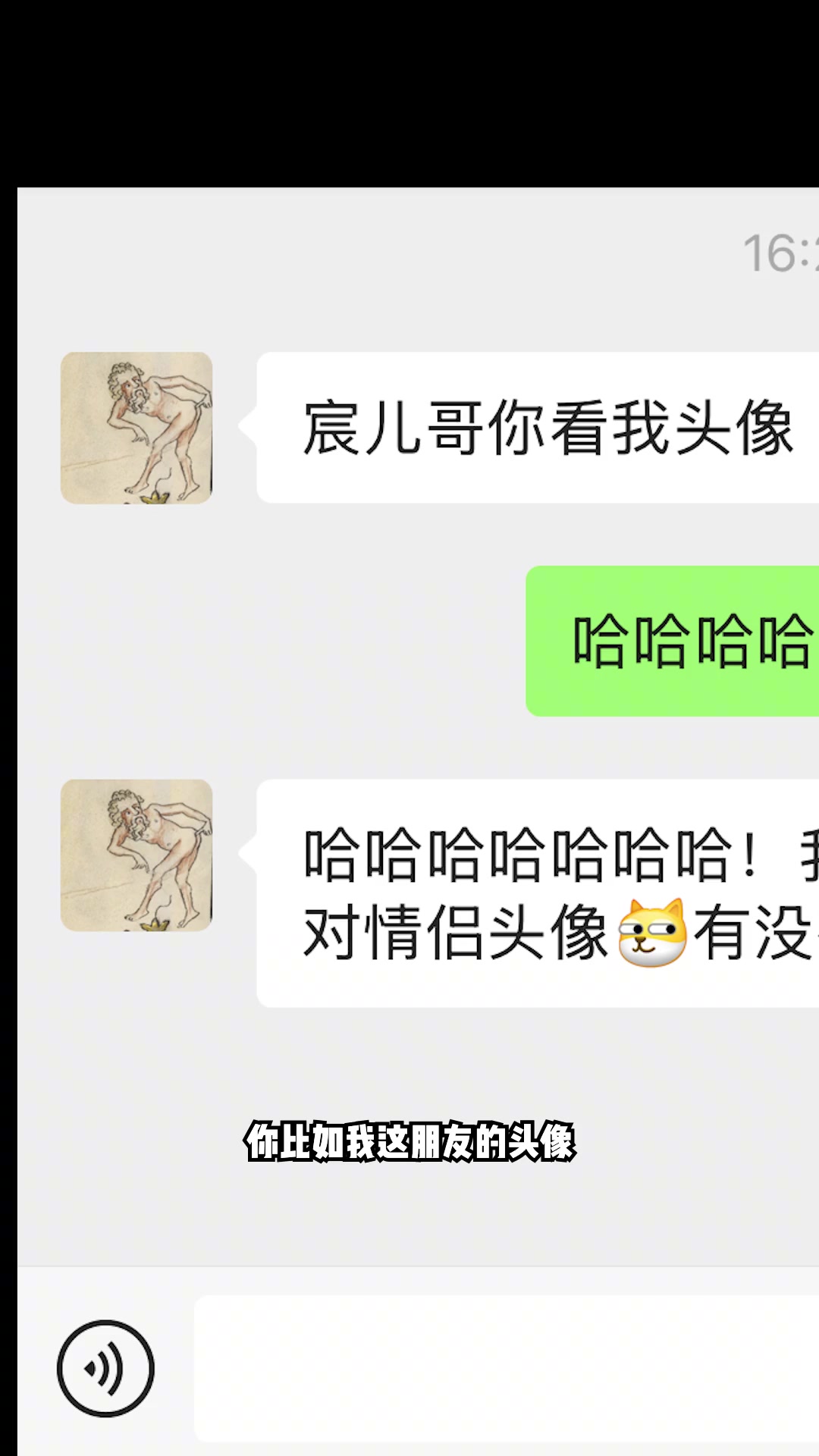 情侣头像?那得一起疯啊!!