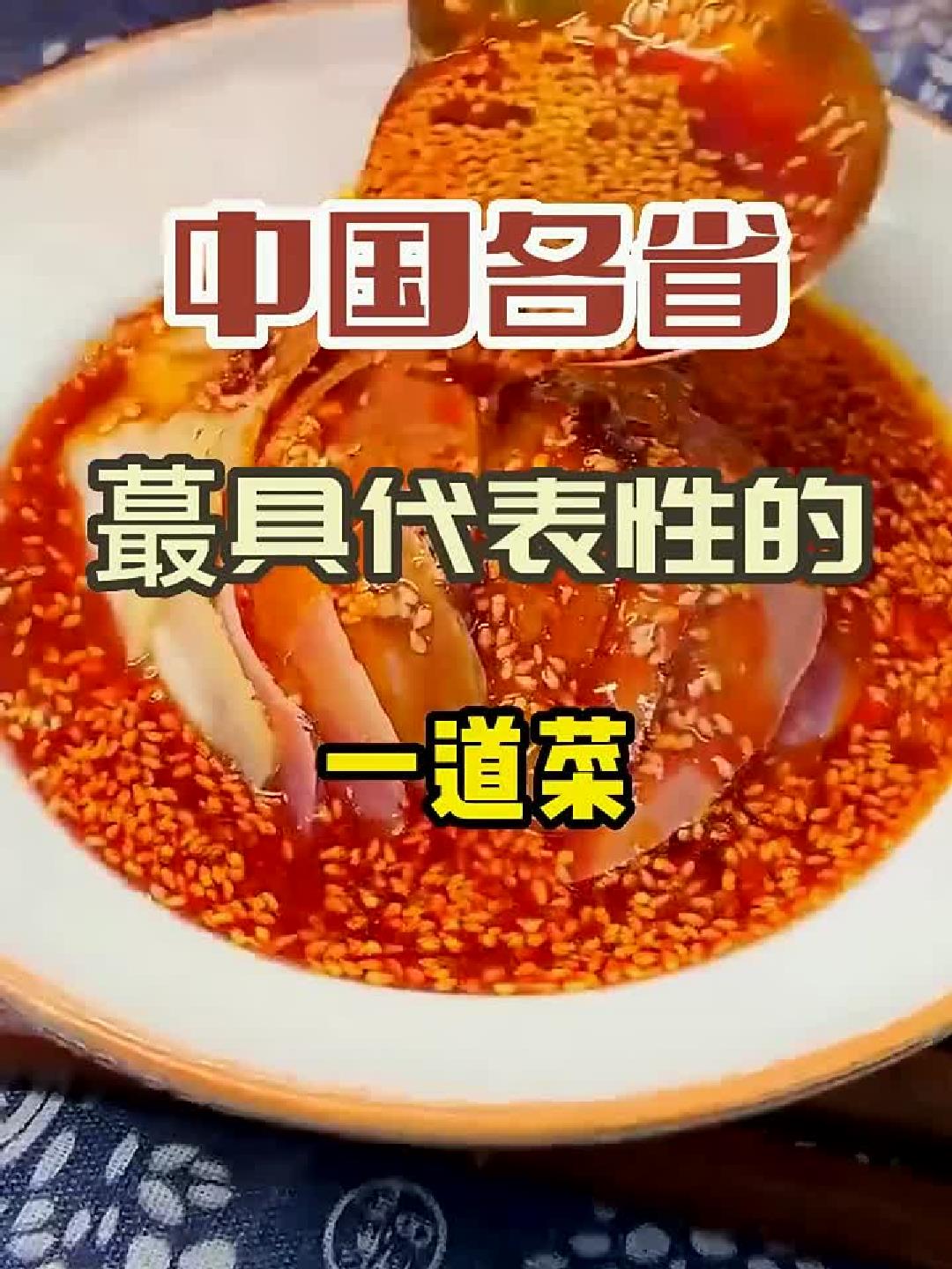 这道菜能代表你的家乡吗？航拍美食攻略