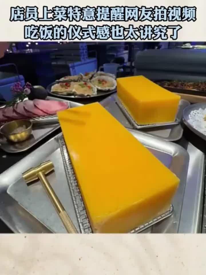 仪式感拉满的一顿饭，就敲几锤子有必要录下视频吗
