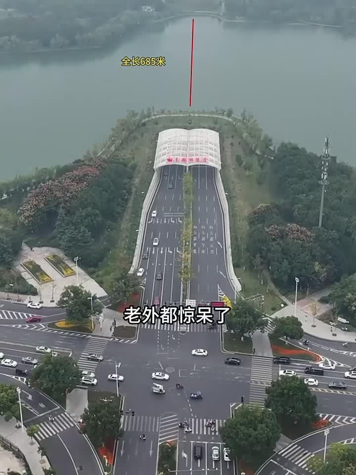 合肥的天鹅湖隧道,全长685米,采用双向六车道设计,仅仅不到一