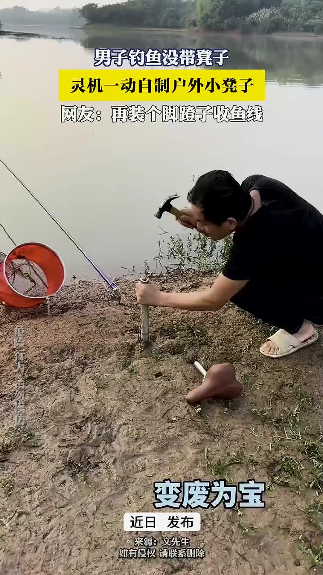 男子钓鱼没带凳子，灵机一动自制户外小凳子
