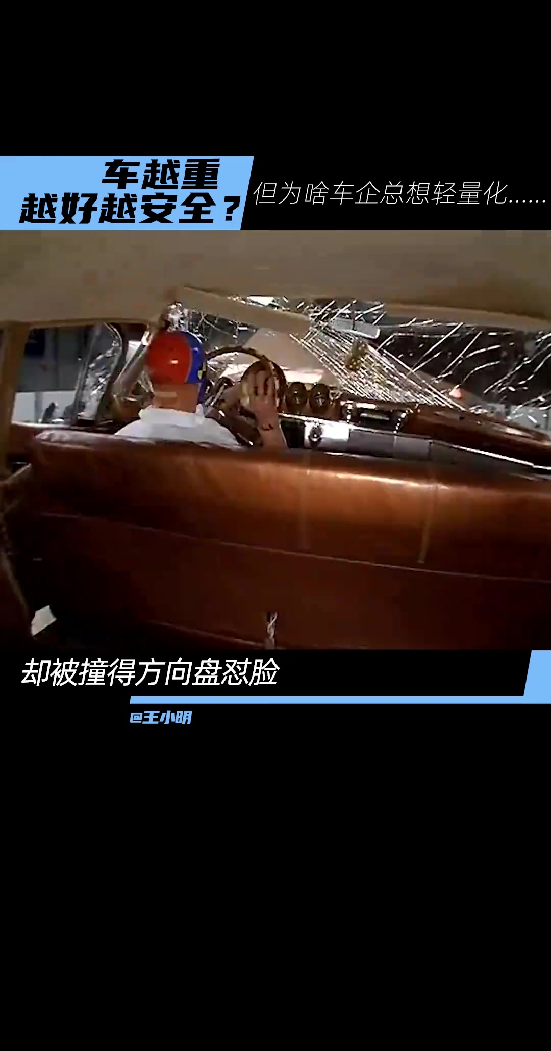 你的车多少钱一斤?