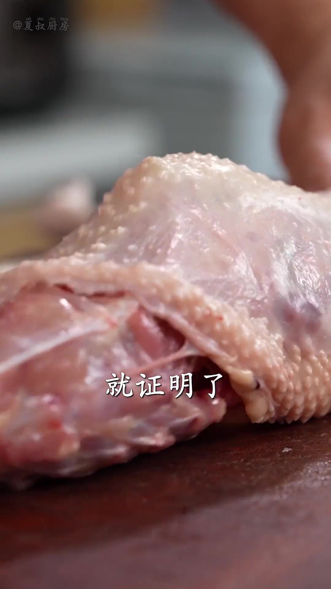 你一定没吃过的神仙鸡！1天还原非遗味道，这才是中餐的灵魂所在~这个夏天最值得一做的美味，想