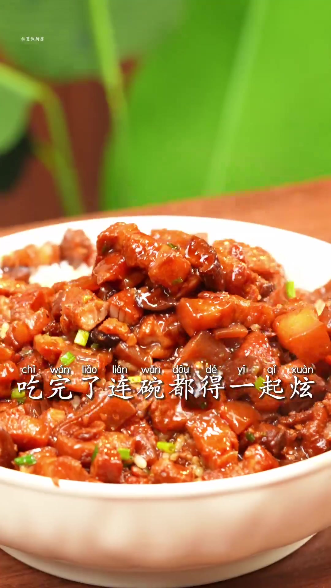 你可以说这个卤肉饭不正宗，但它绝对巨下饭，学会它一勺下一盆饭