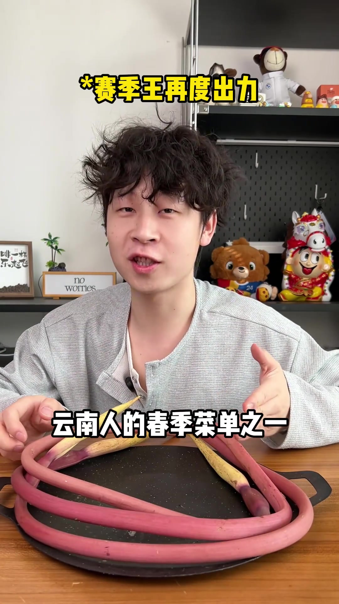 春天到了，整了几个应季的水煮菜尝尝