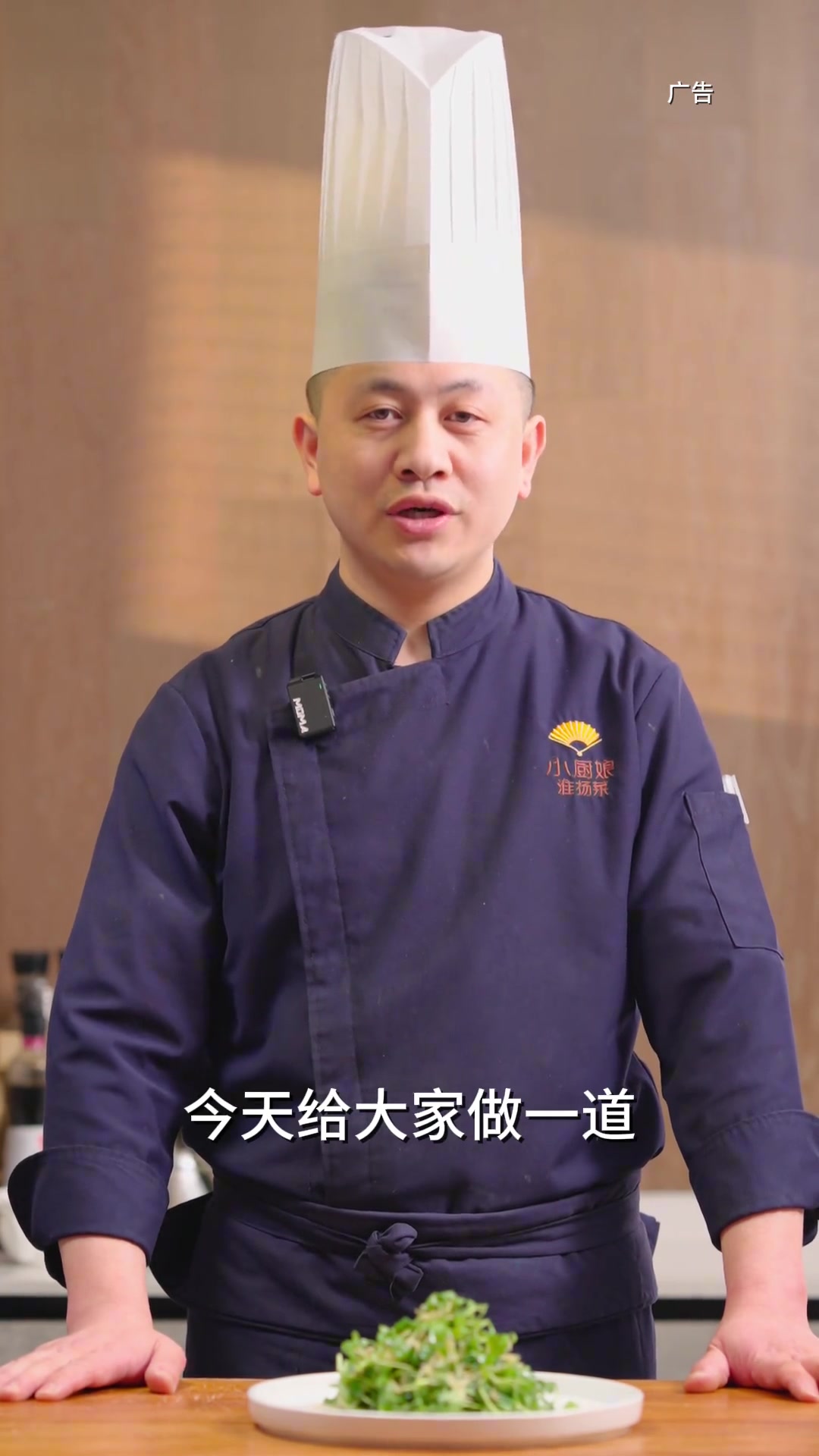 春天的菊花脑,是南京人的“恋爱脑”。