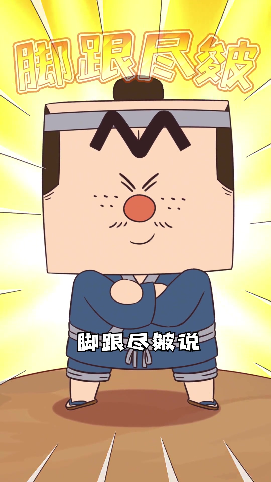 日本的饭团为什么很多是三角形的?