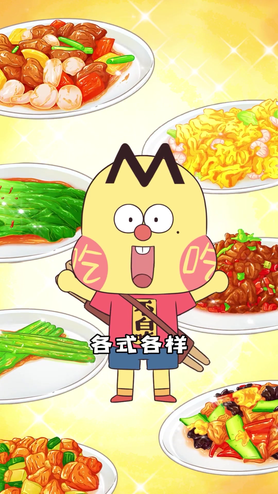 中华美食千千万,一本漫画不够看,《这就是大中华美食2》来了!一起吃美食,涨知识~