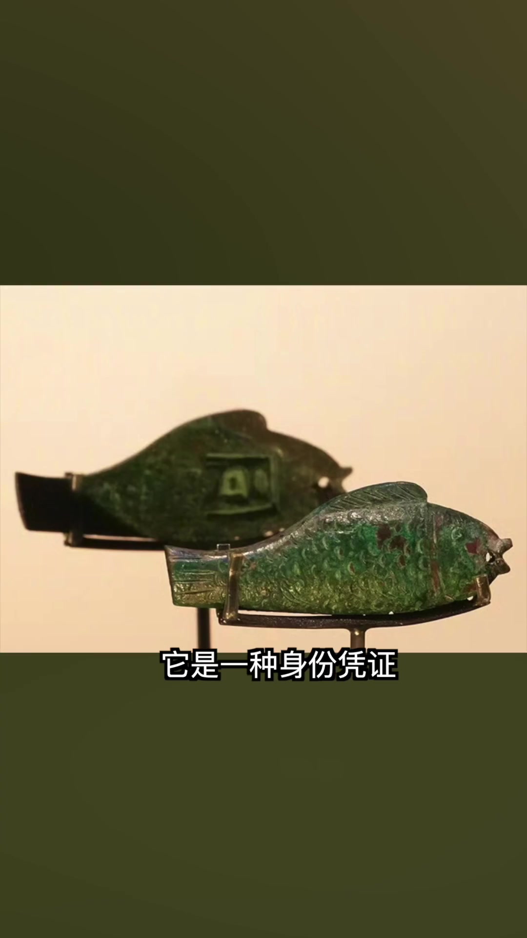 古装剧里频繁出现的鱼符!竟然有如此大作用!