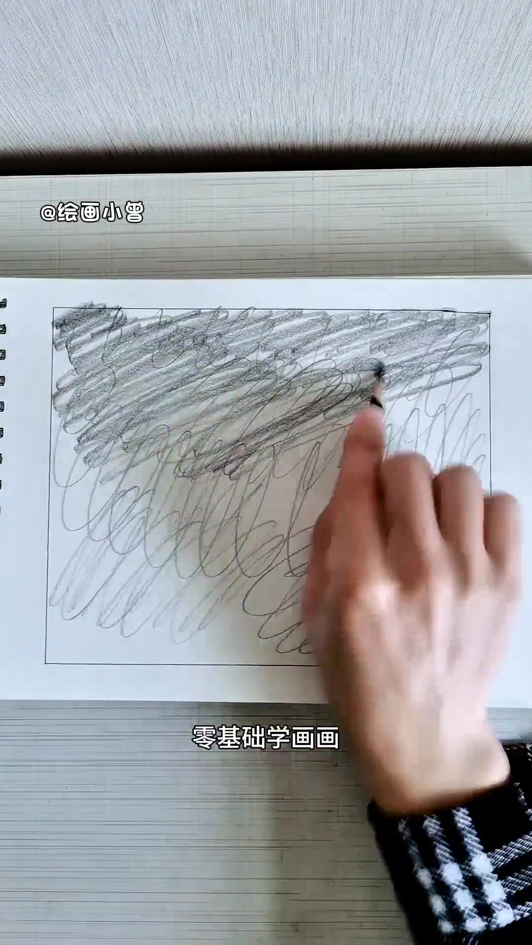 我怎么会画画呢?只是喜欢乱涂乱画罢了! 零基础学画画