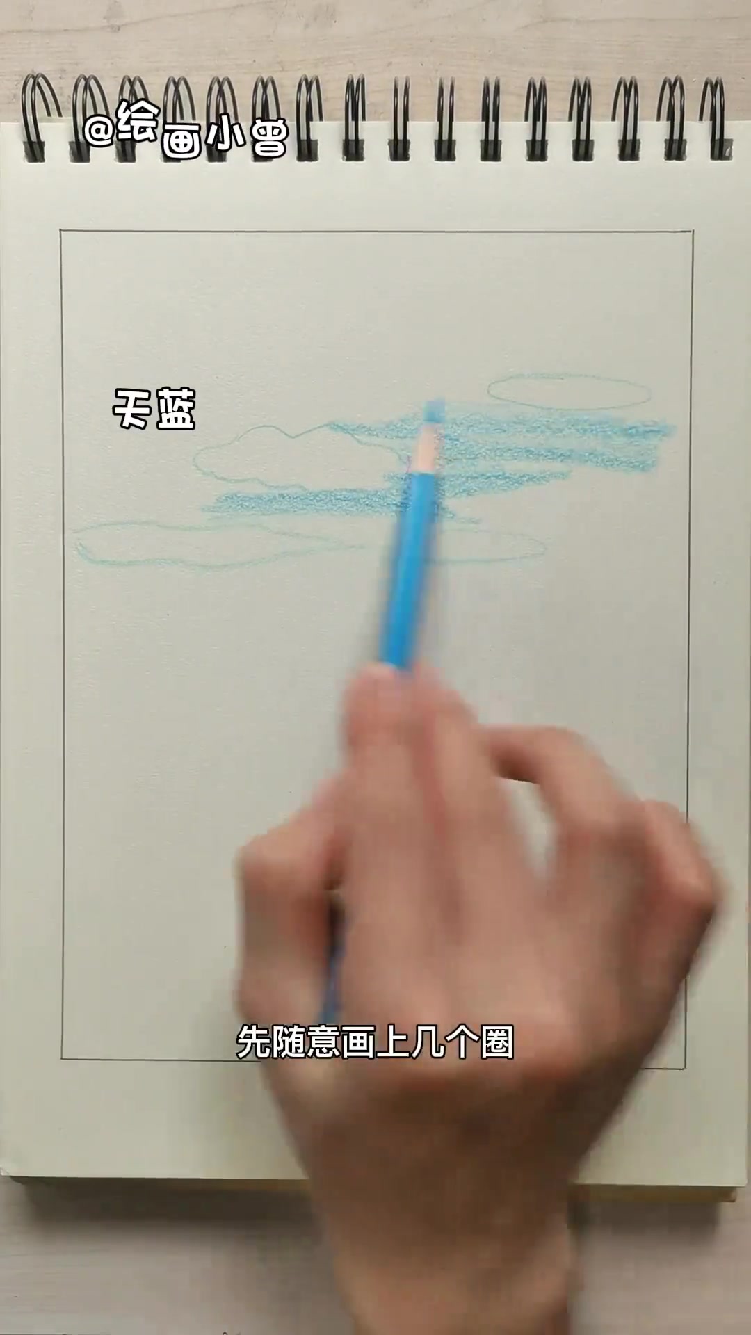 这么好看的彩铅画怎么画呀,别眨眼哦