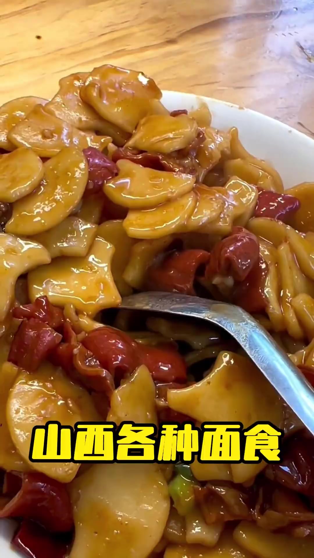 分享山西的20种面食，你吃过哪些