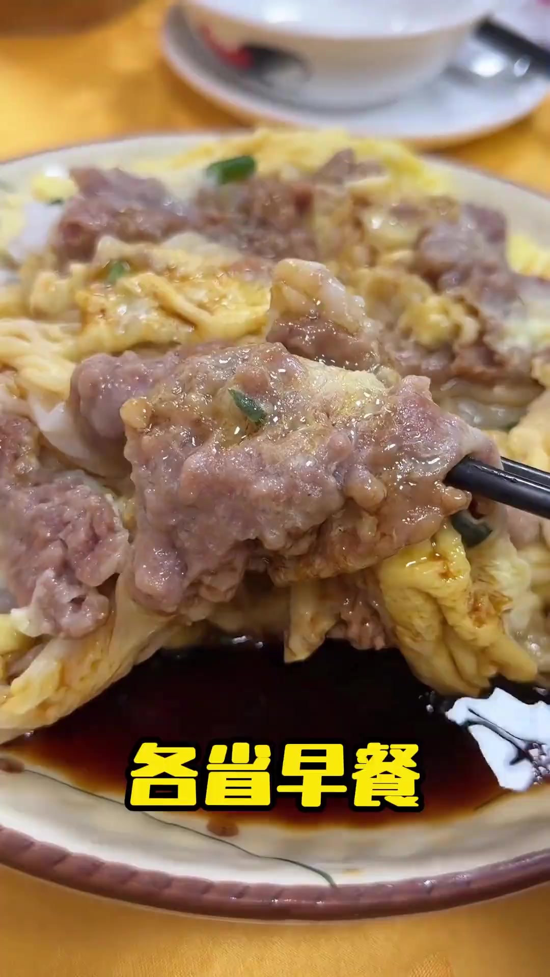 分享各省各地的代表早餐，你爱吃哪个