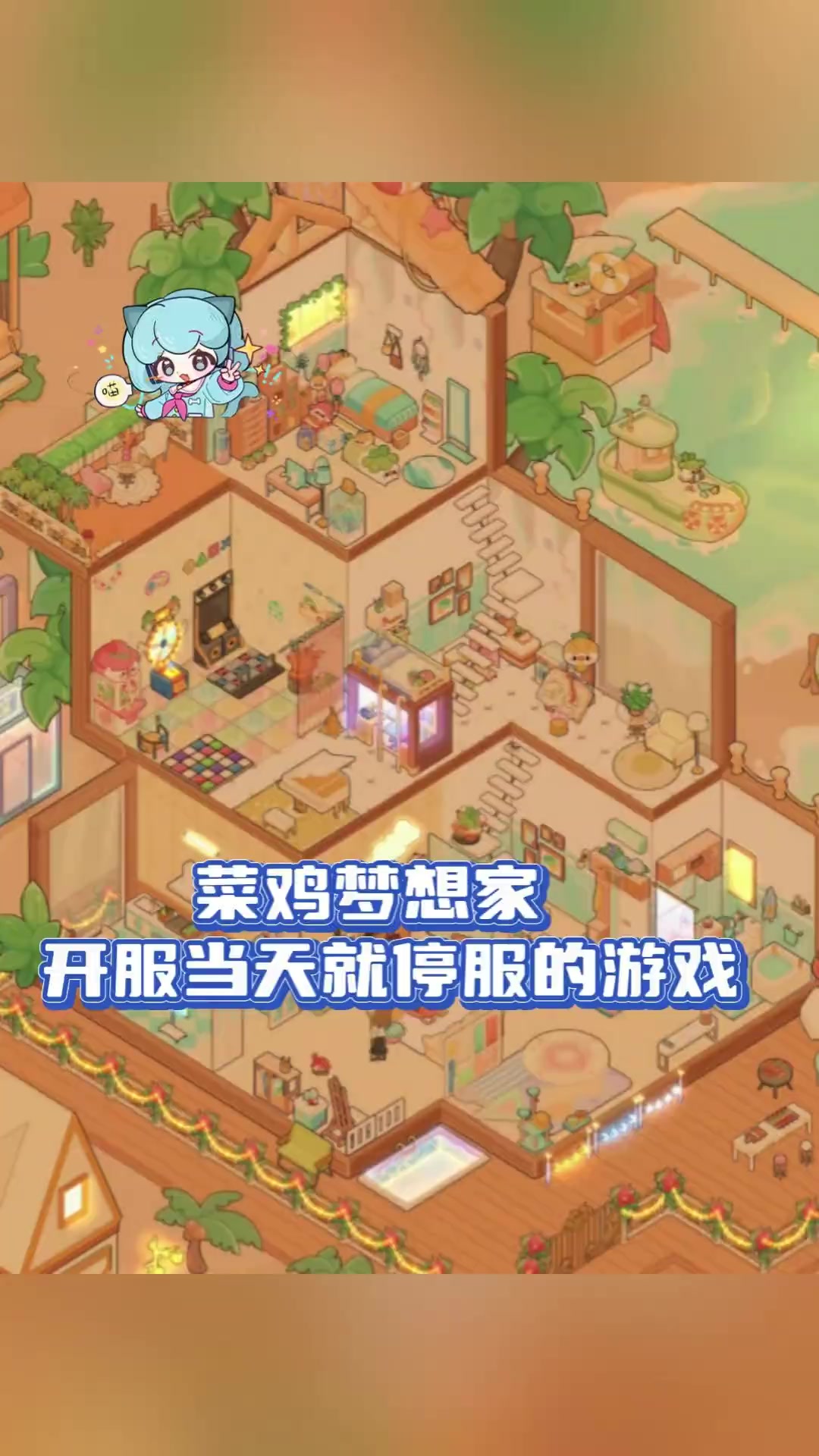 急速体验游戏的一生