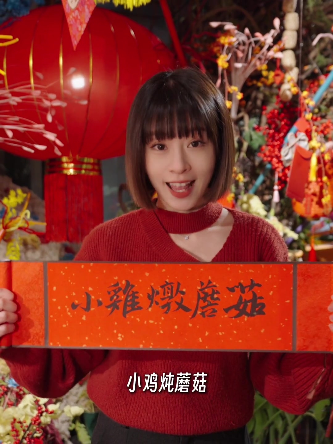 1分钟教会你经典东北年菜：小鸡炖蘑菇！