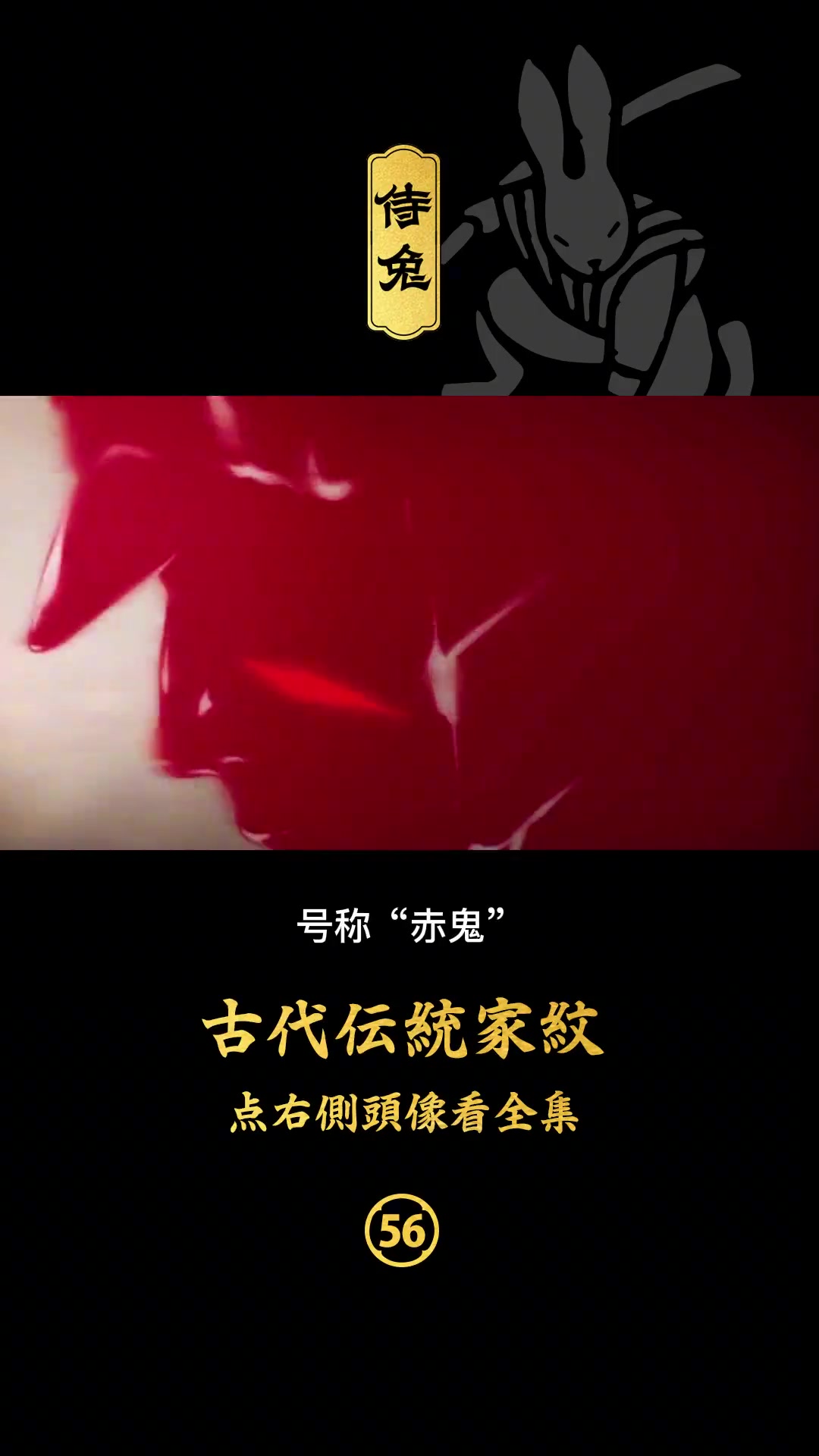 德川四T王之一,井伊赤备军的首领,会使用什么样的家纹